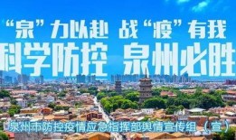 泉州最新爆料新闻,揭秘古城神秘事件背后的真相