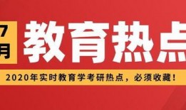 热点爆料教育视频,探索创新教育新趋势