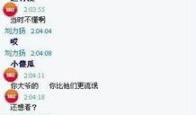 圈内八卦爆料猪头,揭秘娱乐圈背后的惊人真相