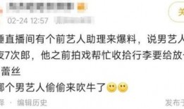 七天娱乐圈爆料最新消息,最新爆料揭秘幕后真相